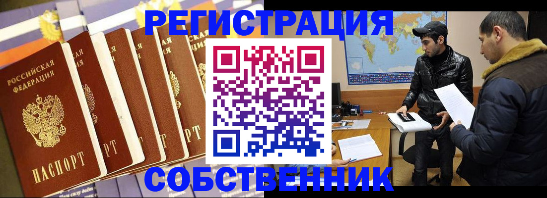 временная регистрация надежно в Чернушке