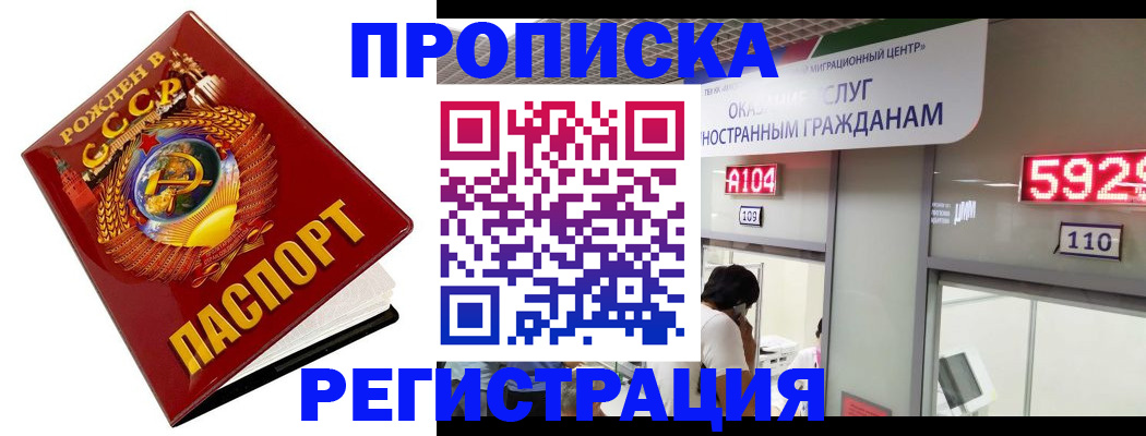 регистрация в Чернушке