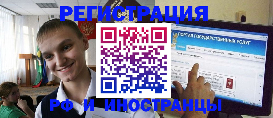 прописка для военкомата в Чернушке