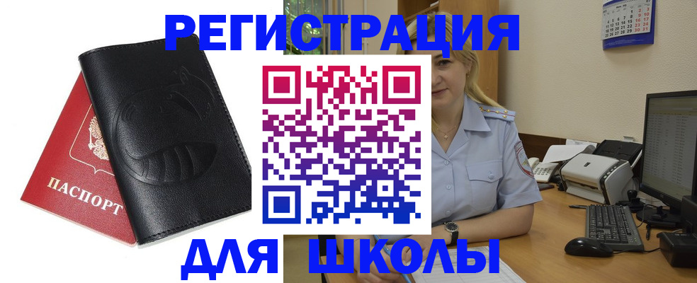 прописка штамп в Чернушке