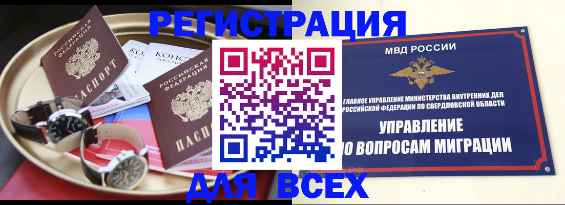 временная регистрация в квартире в Чернушке